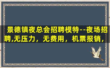 葫芦岛酒吧招聘